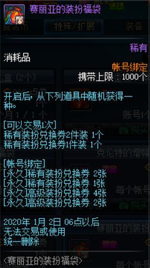 地下城私服-与勇士私服61收（地下城私服-与勇士私服61收,
