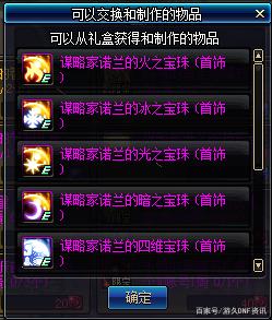 dnf公益服发布网:宁愿此生无荒古，不拿红豆换耻辱，回忆荒古武器的获得