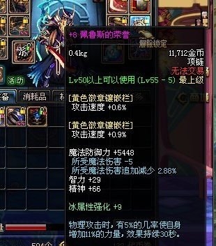 地下城私服-与勇士私服85主线（地下城私服85级主线任务）60