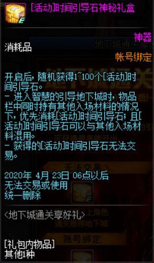 地下城私服-与勇士私服紫装怎么刷（如何高效刷紫装？地下城私服