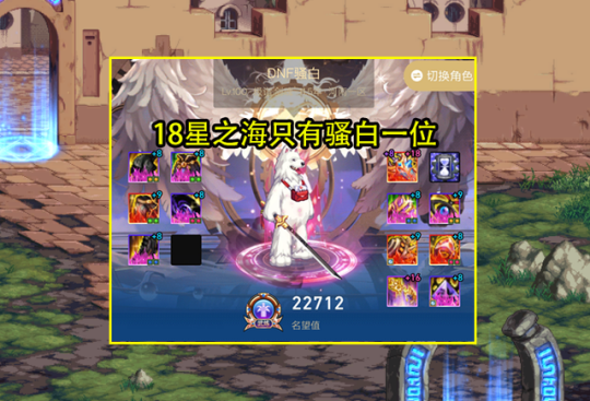 dnf公益私服微端下载64