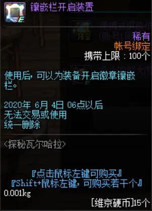 dnf公益服心悦补给站来袭！送3款福利，抽双子座新宠物