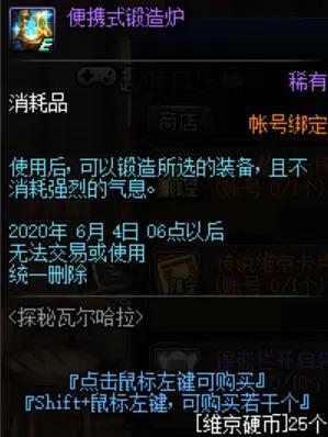 地下城私服动物礼包限时返场，1套仅760万金币！平民又要真香