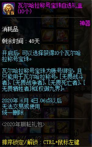 地下城私服-与勇士私服红眼增幅详解