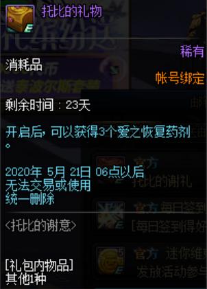 地下城私服-与勇士私服6加3（最新dnf私服6加3）661