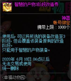 地下城私服-与勇士私服手游闯关（地下城私服-与勇士私服手游闯关怎么过）670