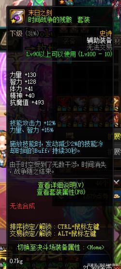dnf私服百度吧678