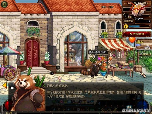 地下城私服-与勇士私服紫装短剑附魔指南68