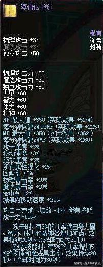 dnf私服发布网T1防具地位动摇，大自然携手恶改“封神”，5