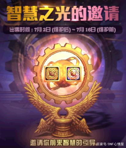 dnf私服自动捡物688
