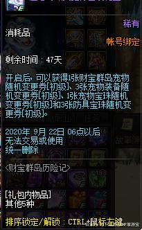 地下城私服-与勇士私服练级最难（地下城私服-与勇士私服：最难练级攻略）708
