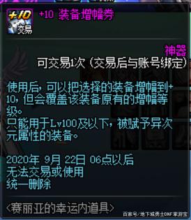 地下城私服-与勇士私服紫装价格大全（地下城私服-与勇士私服紫装价格大全）