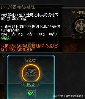 dnf私服国服首位刺客单刷普雷，18分通关，史派克特色立功726