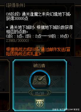 晚了dnf私服在上国服727