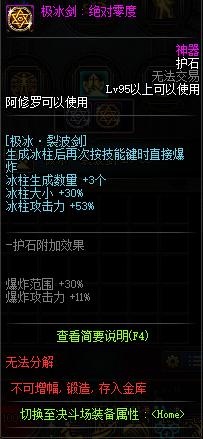 dnf私服怎么加闪光补丁