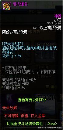 地下城私服正在做或准备做艾肯套的勇士看一下，属性如何选及注意事项759