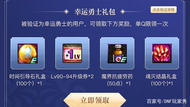 ce修改地下城私服768