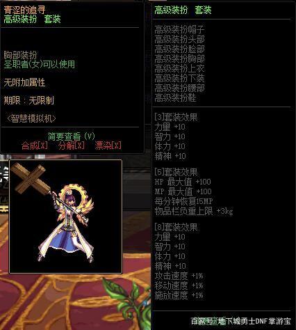 dnf公益服发布网一阵雨武极翻出希洛克左槽，词条融合工作服，伤害再次提升796