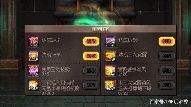 《地下城与勇士》，要玩这游戏感觉就是刷装备，打副本升级装备