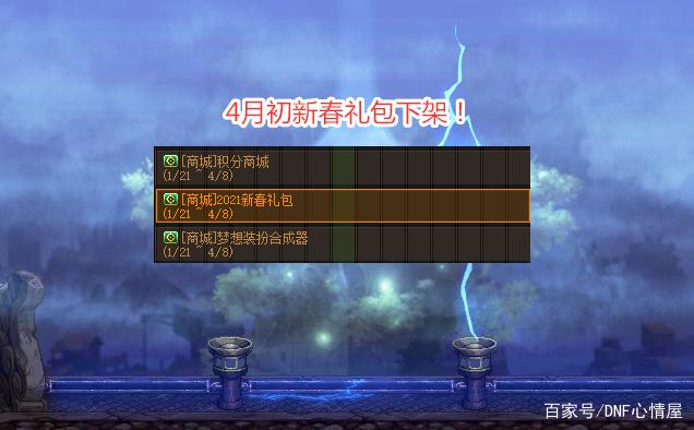 dnf私服内挂文件在那835