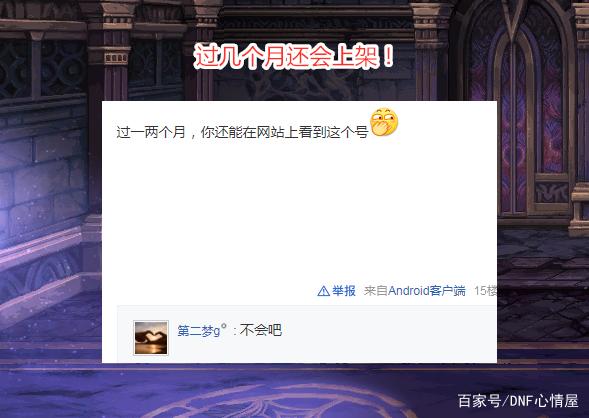 dnf私服怎么添加物品