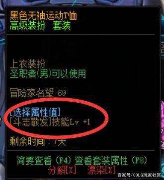地下城私服-与勇士私服称号去哪里弄（地下城私服-与勇士私服称