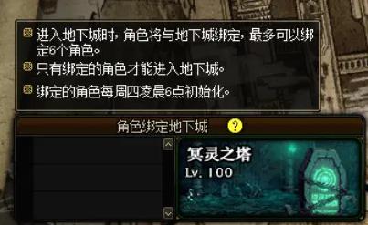 地下城私服归来怎么玩854
