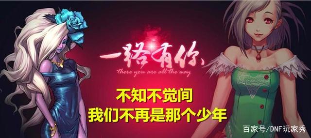 地下城私服-与勇士私服红眼手镯附魔攻略