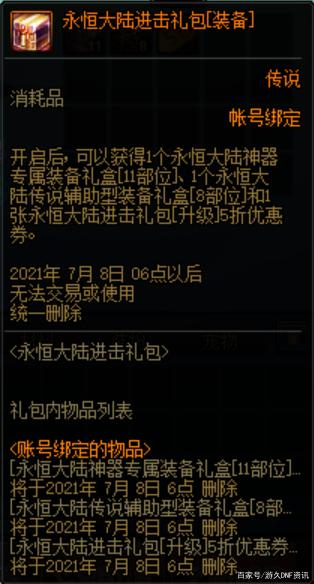 地下城私服-与勇士私服50层攻略（地下城私服50层图）