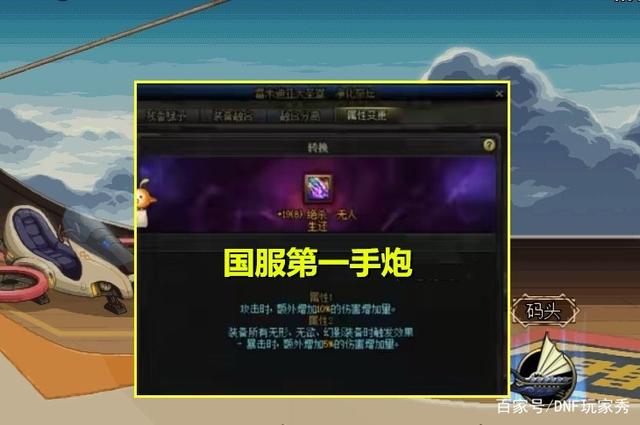 地下城私服-与勇士私服紫装短剑附魔指南935