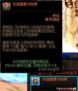 地下城私服-与勇士私服线推荐