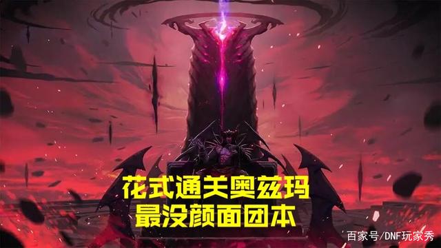 dnf私服发布网武器幻化要出？魔剑、格朗、黑刀等酷炫外观准备