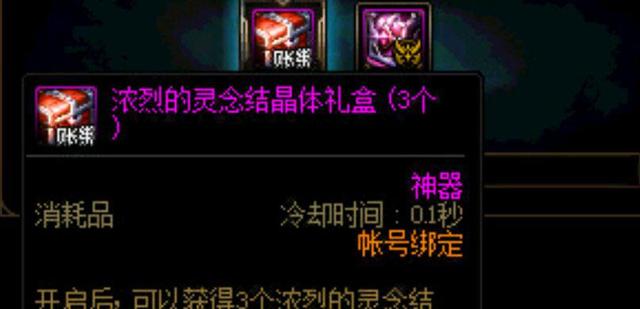 dnf私服发布网新副本冥域时空还要“门票”，最贵的副本，史诗