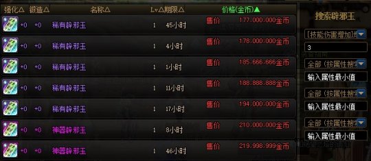 地下城私服全职业百科全书，枪剑士，战场王牌篇，值得收藏98