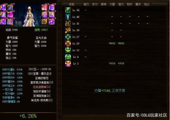 dnf100 级私服直播